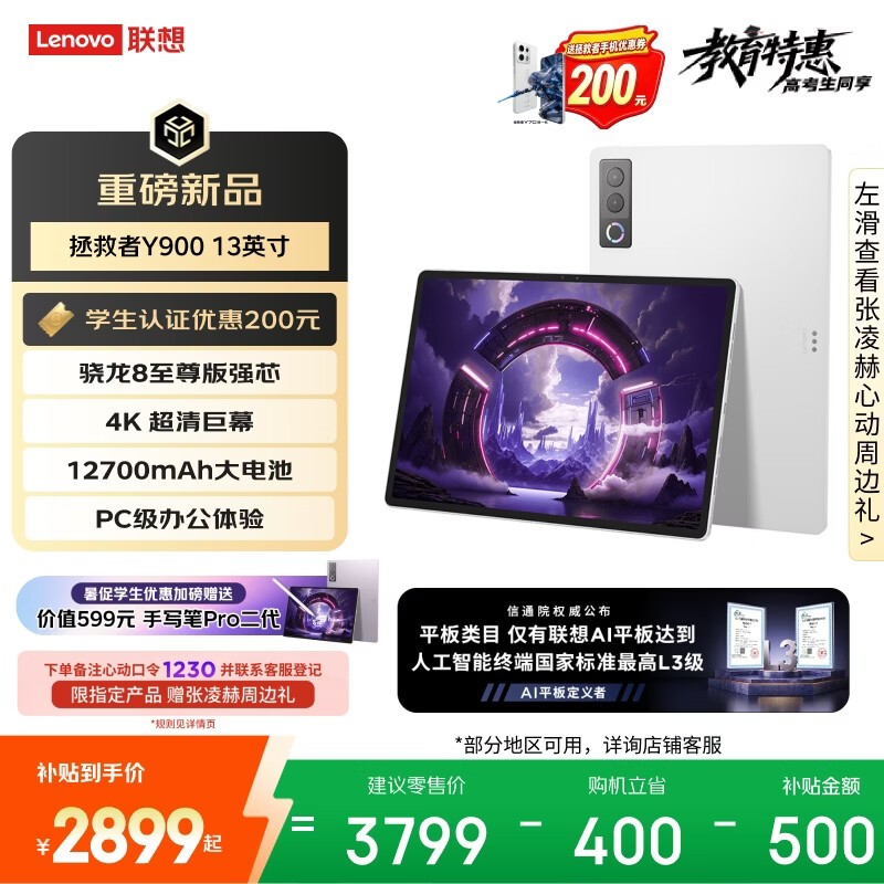 ���� ������Y900 13��8GB/256GB��