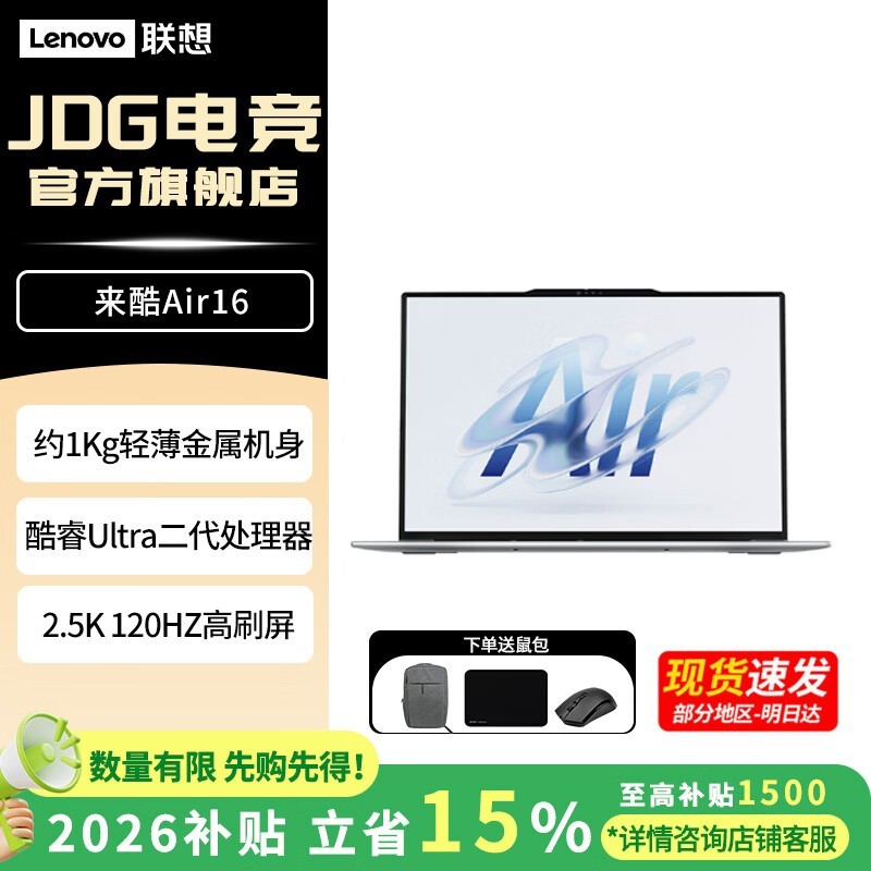 �� Air 16����ֱ��914Ԫ�ٹ�