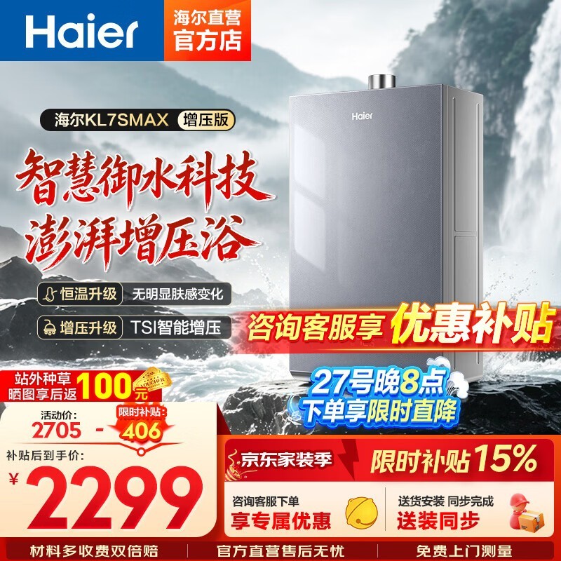 ����16��ȼ����ˮ��KL7SMAX������2230Ԫ