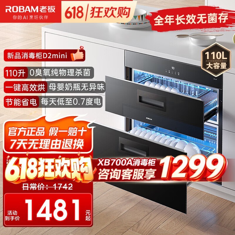 �ϰ�110L˫��˫���޳������������1223Ԫ