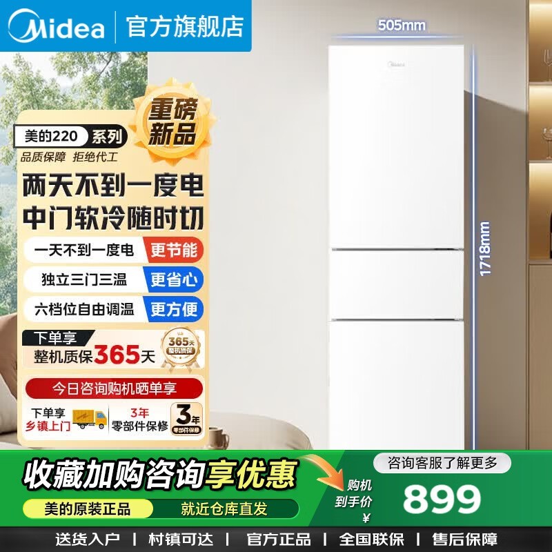 ���� 220L ���ű����۵��� 897.7 Ԫ