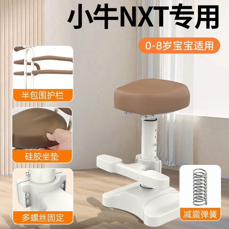 相旭 小牛NXT专用电动车儿童座椅电瓶车坐椅宝宝前置小凳子小孩椅用品