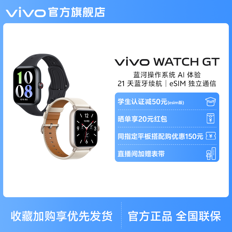 vivo 长续航 智能手表  软胶/真皮 其他