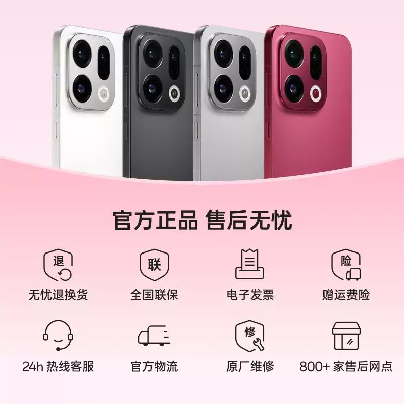 OPPO Find X9哈苏影像旗舰 天玑 9500 7025mAh 大电池轻薄 5G 手机