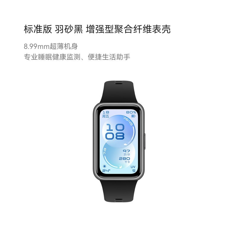 华为 手环11智能手环11长续航11NFC版运动手表专业睡眠健康监测心率血氧官方旗舰正品