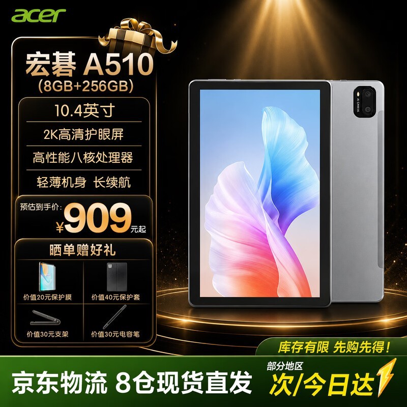 �곞Pad 10.4Ӣ��2Kƽ������12%