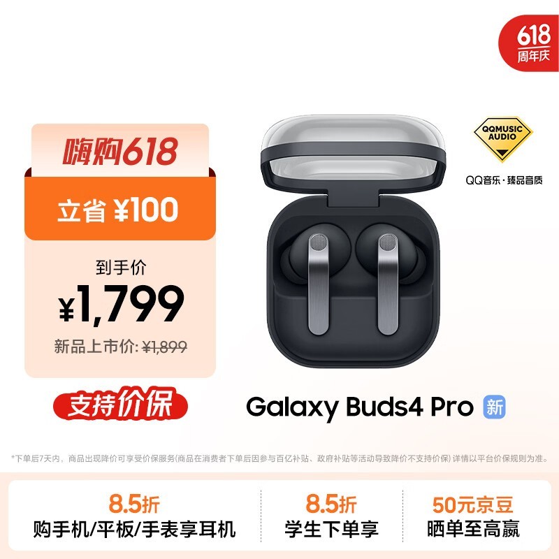���� Galaxy Buds4 Pro