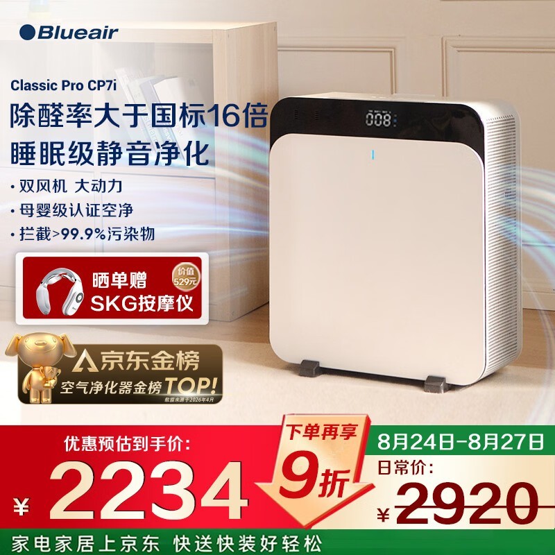Blueair������������ȩ�ţ�����2159Ԫ