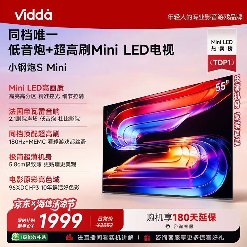 ViddaС����S Mini����ֱ��492Ԫ��