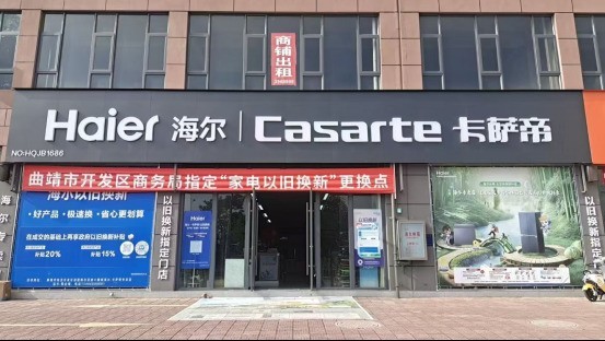 曲靖家电维修去哪靠谱？认准海尔官方授权专卖店