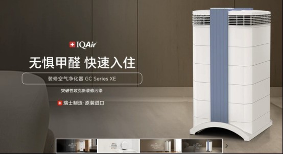 40分钟甲醛去除率99%、CCM超F4级40倍：新房入住除醛空气净化器选购指南