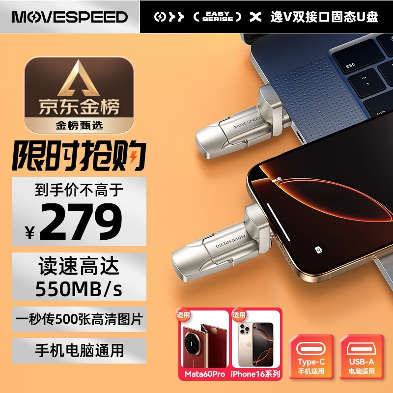  V512GB
