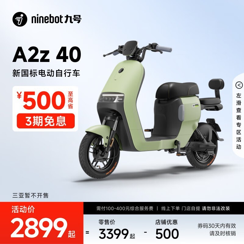 źA2z 40ܵ綯 Żݼ2599Ԫ