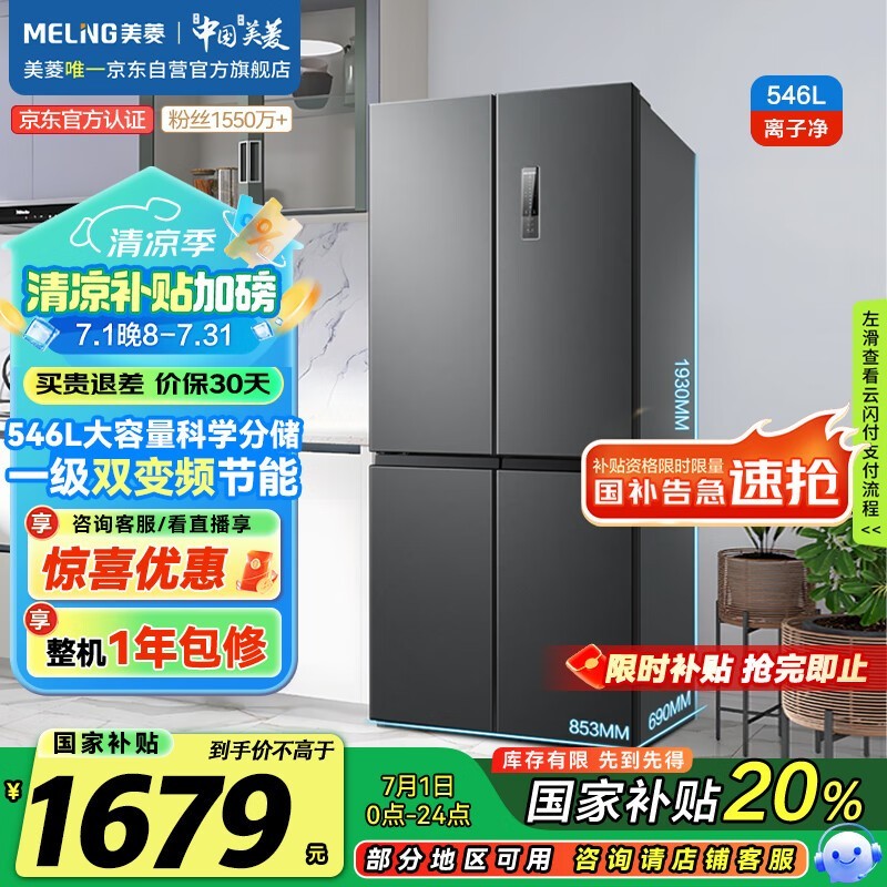  BCD-546WP9CX