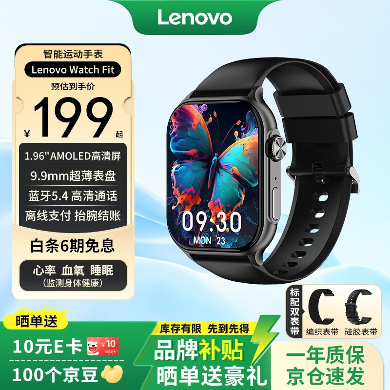 ֱWatch Fit籩˶֬⾩ػ168Ԫ