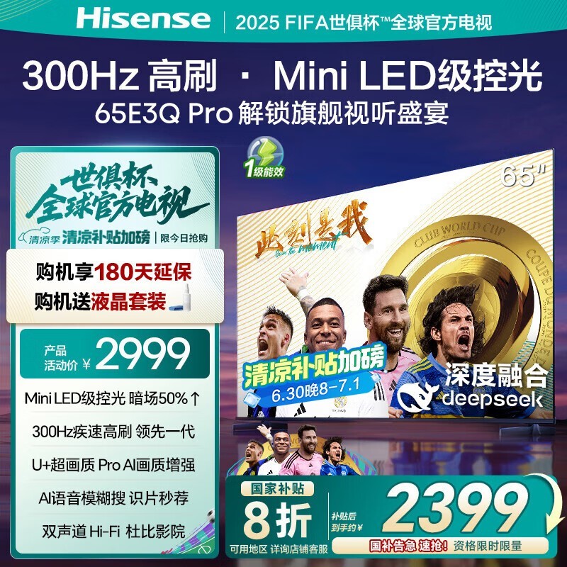  65E3Q Pro