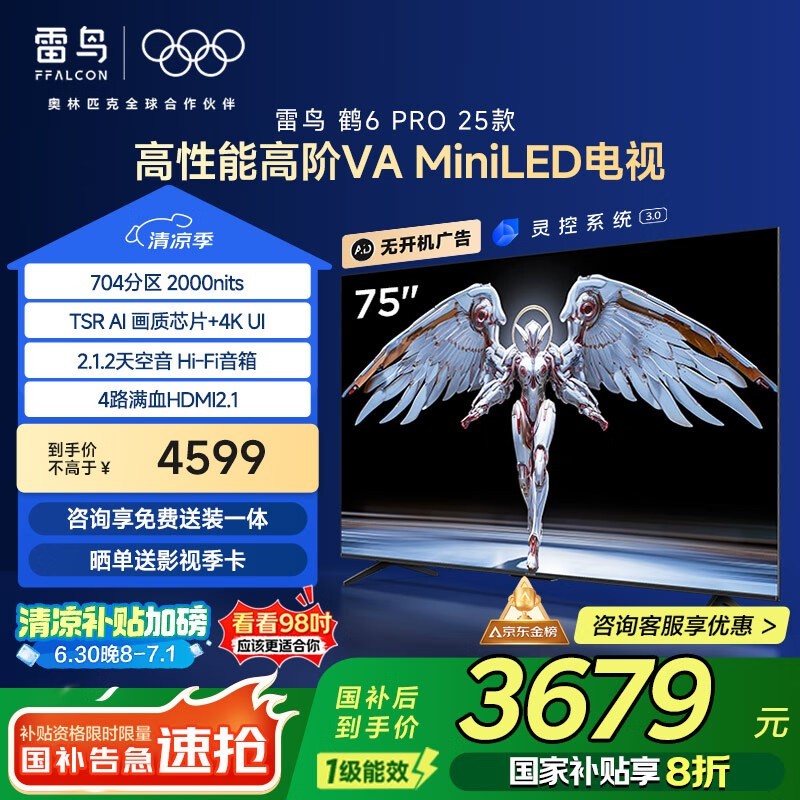 6PRO 75Ӣ Żݼ3679Ԫ