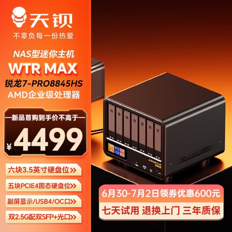 챵WTR MAXʱػ4459Ԫ