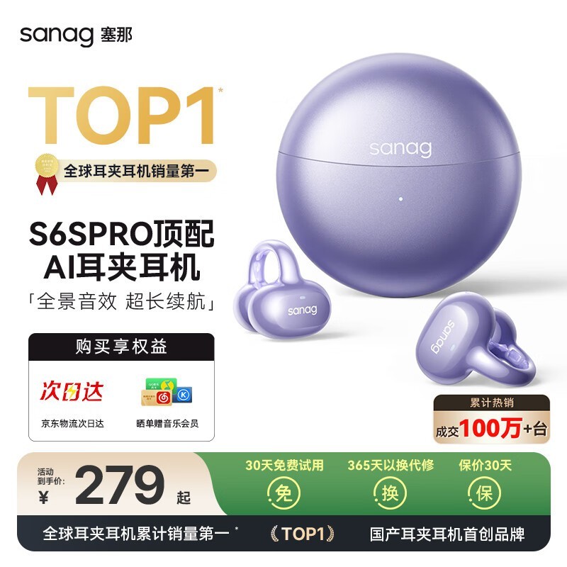 sanag S6S