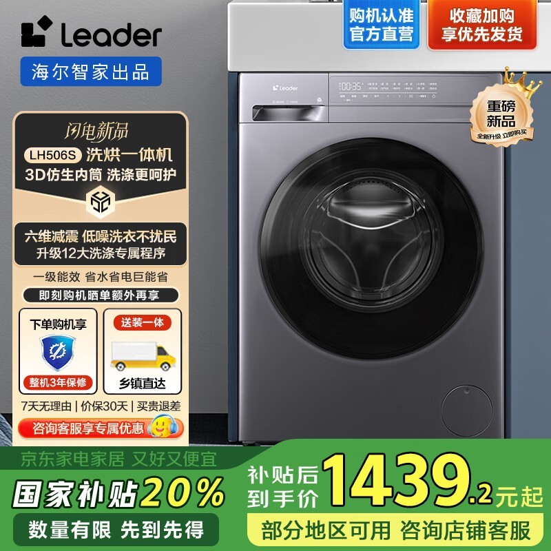Leader XQG100 - LH506SƵϴһŻݼ1359Ԫ