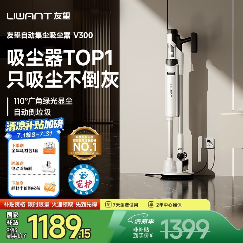 UWANT V300ֳʱػ