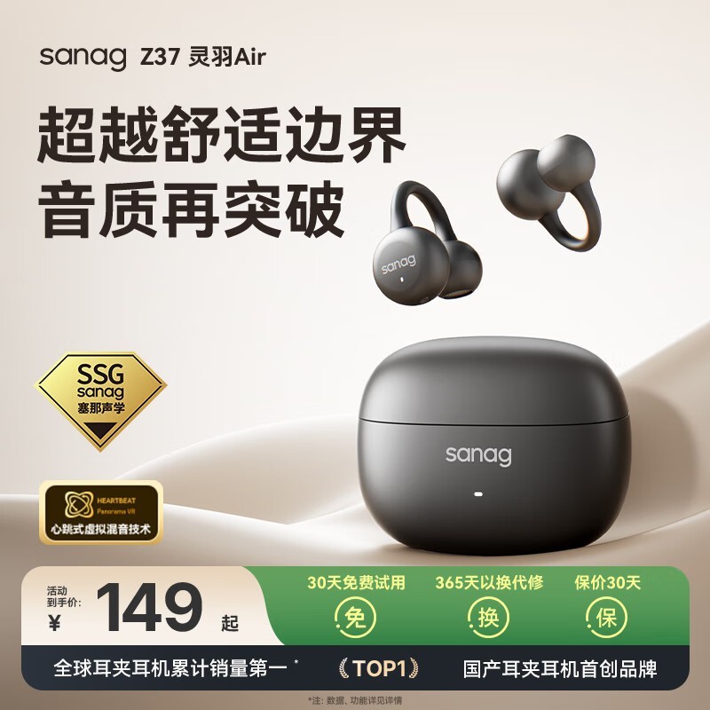 sanag Z30s