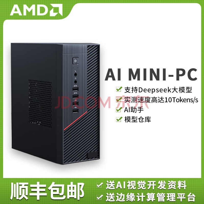 ����������������վAMD����AI Max+ 395 mini PC̨ʽ��8060s����һ��� MAX 395 mini����