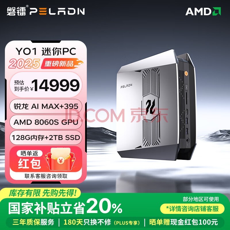 ����YO1 �ذ���Ʒ AMD����AI Max+ 395�������� AI PC ��ҵAI��ģ����Ϸͼ��Ӧ�ø�����̨ʽ����