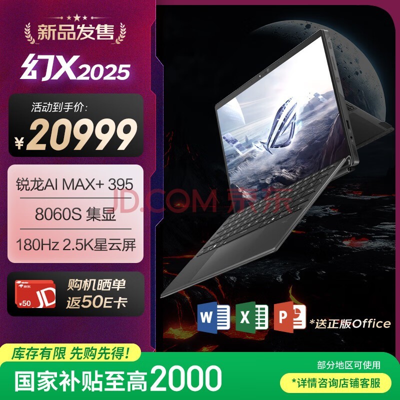 ROG��X 2025 ����AI MAX 13.4Ӣ�� ���ض���һ��Ϸ���ʼǱ�����(R AI MAX+ 395 128G 1T 2.5K 180Hz)