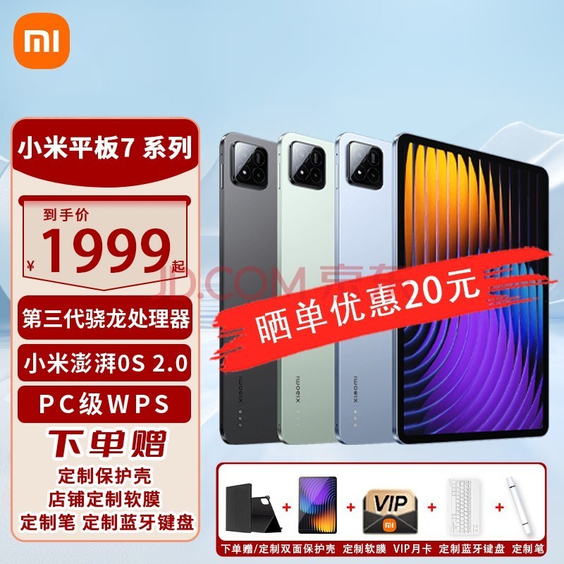 ССƽ7pro/7 11.2Ӣ2024콢¿ 144Hzˢ칫ѧϰϷƽԶһPad7 12+512 ɫ Сƽ 7pro