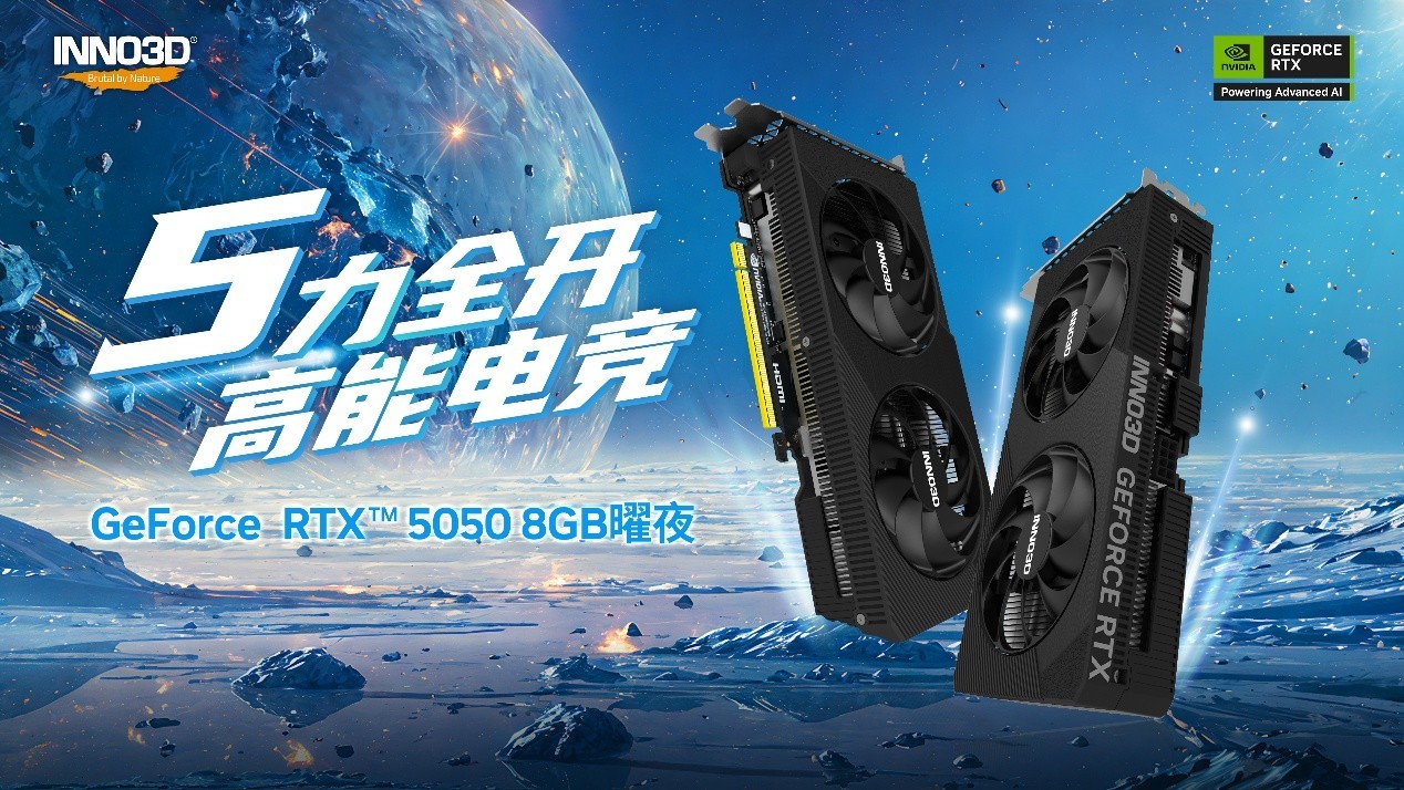׷ŵӳRTX5050 8GBҹ
