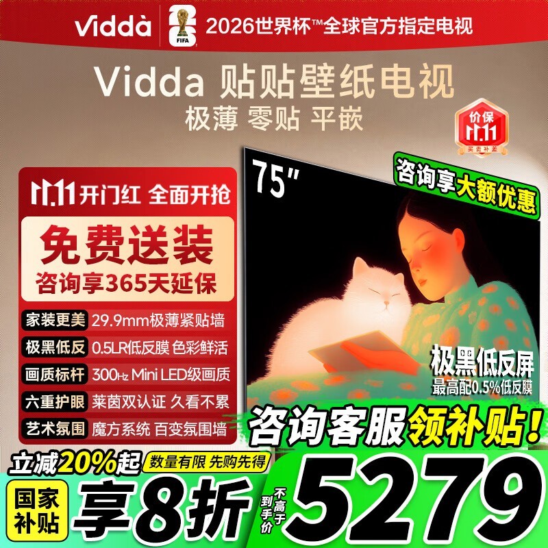 Vidda 75V7Q电视到手4879元