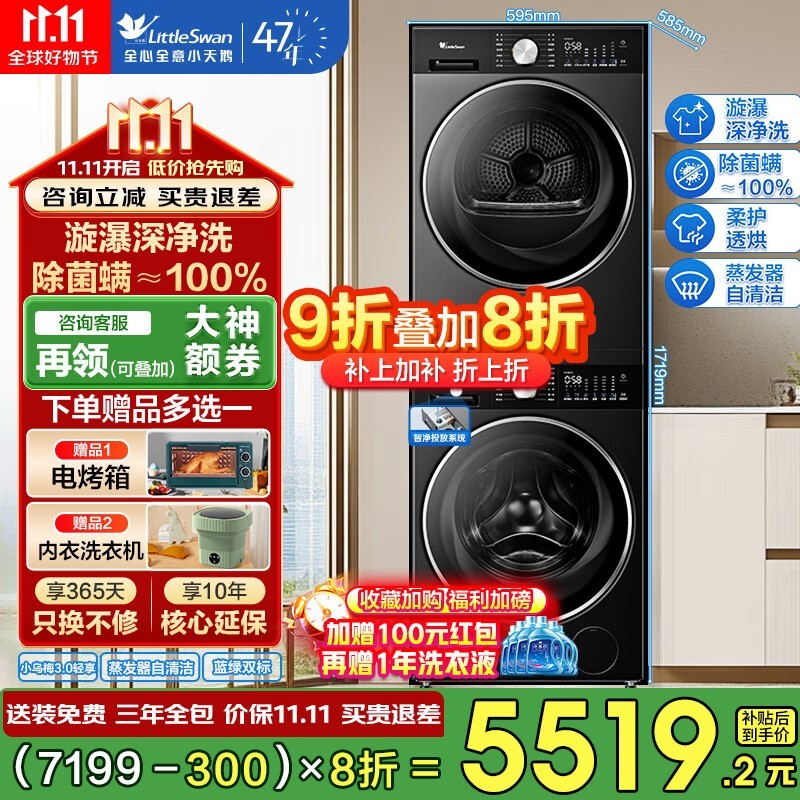 С���10kgϴ����װ��٣�����4656Ԫ