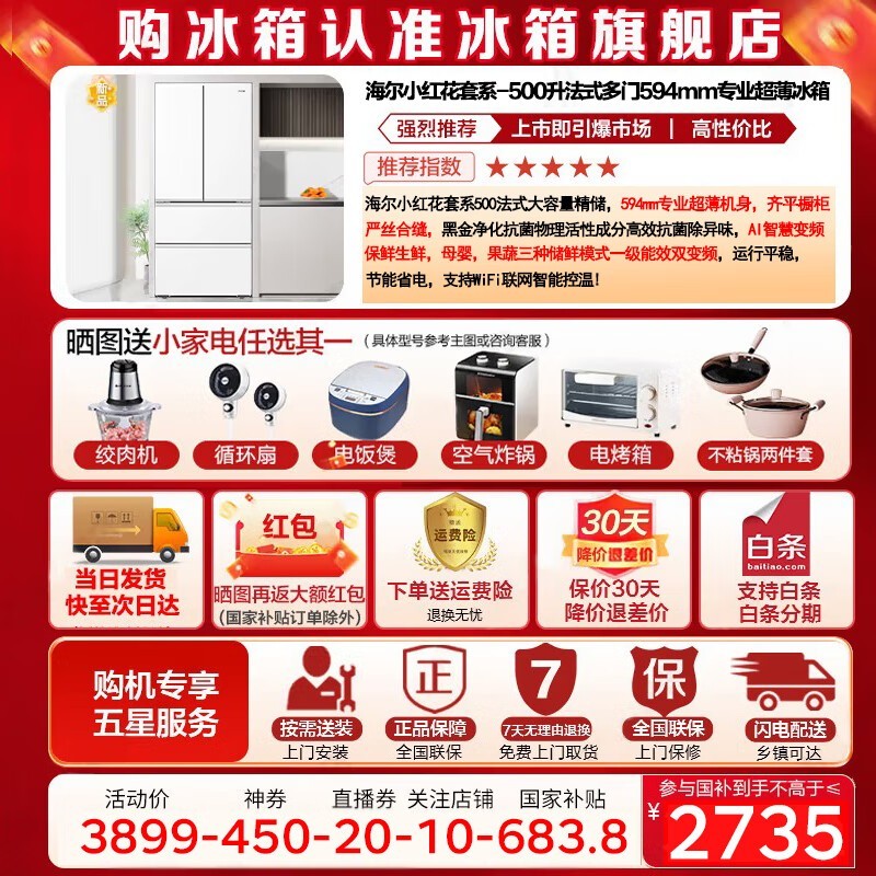 ����500L�������2825Ԫ