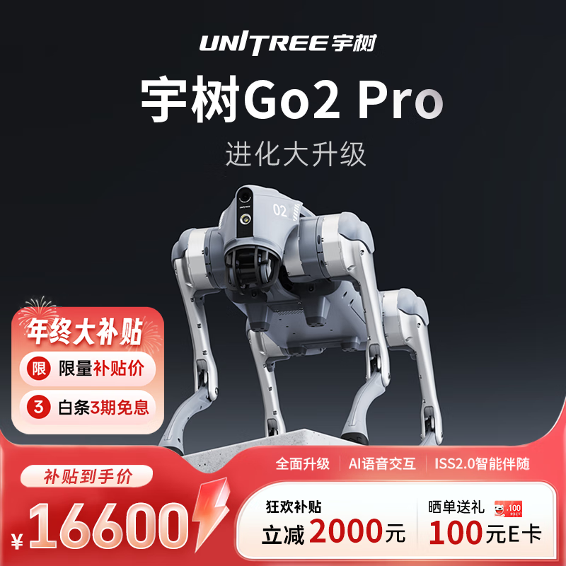 宇树 Go2 Pro