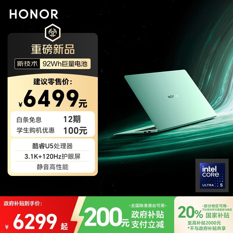 荣耀 MagicBook Pro 14(U5-225H/32GB/1TB)