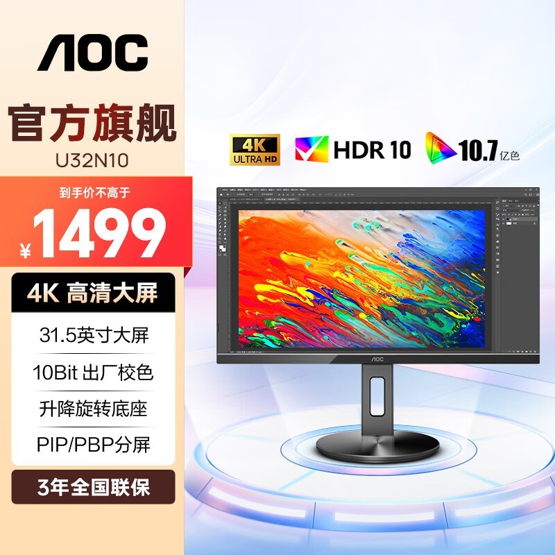 AOC U32N10ʾֽ1265Ԫ