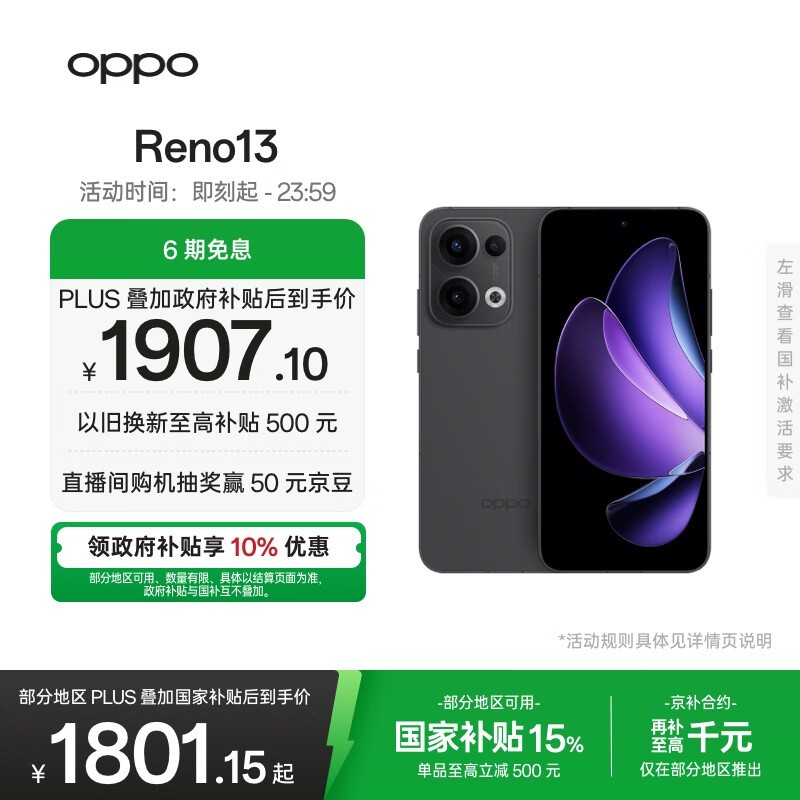 OPPO Reno 13(12GB/512GB)