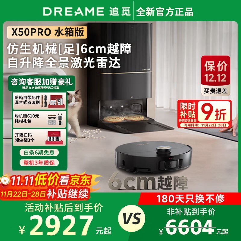 dreame׷X50 Proɨһˮǫhһ3293Ԫ
