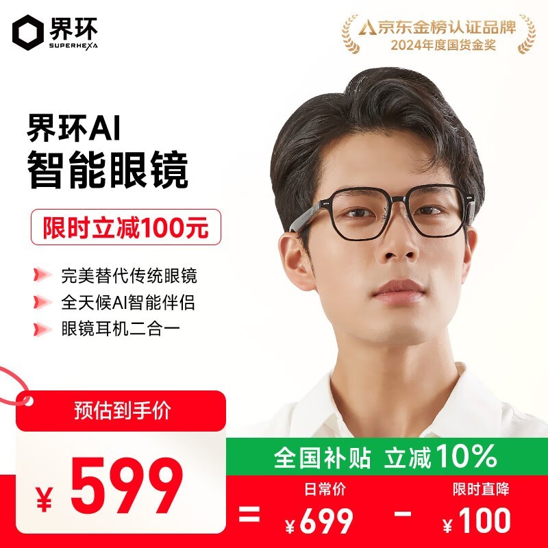 绷SUPERHEXA AI۾539Ԫ