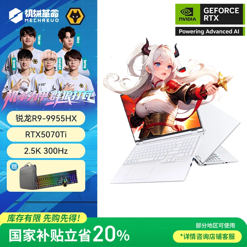 机械革命 蛟龙16Pro 2025(R9-9955HX/32GB/1TB/RTX5070Ti)