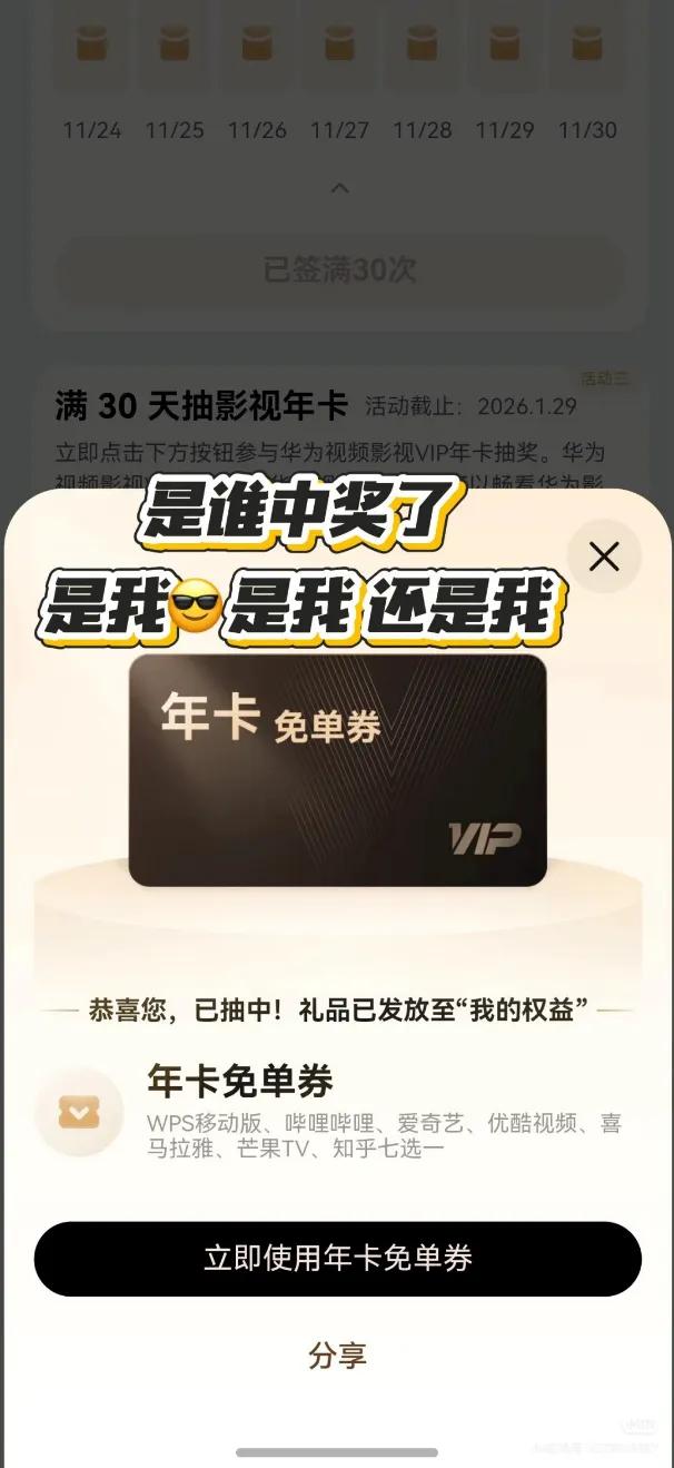 睡前刷知乎甜宠文停不下来?鸿蒙有礼帮我省了一笔