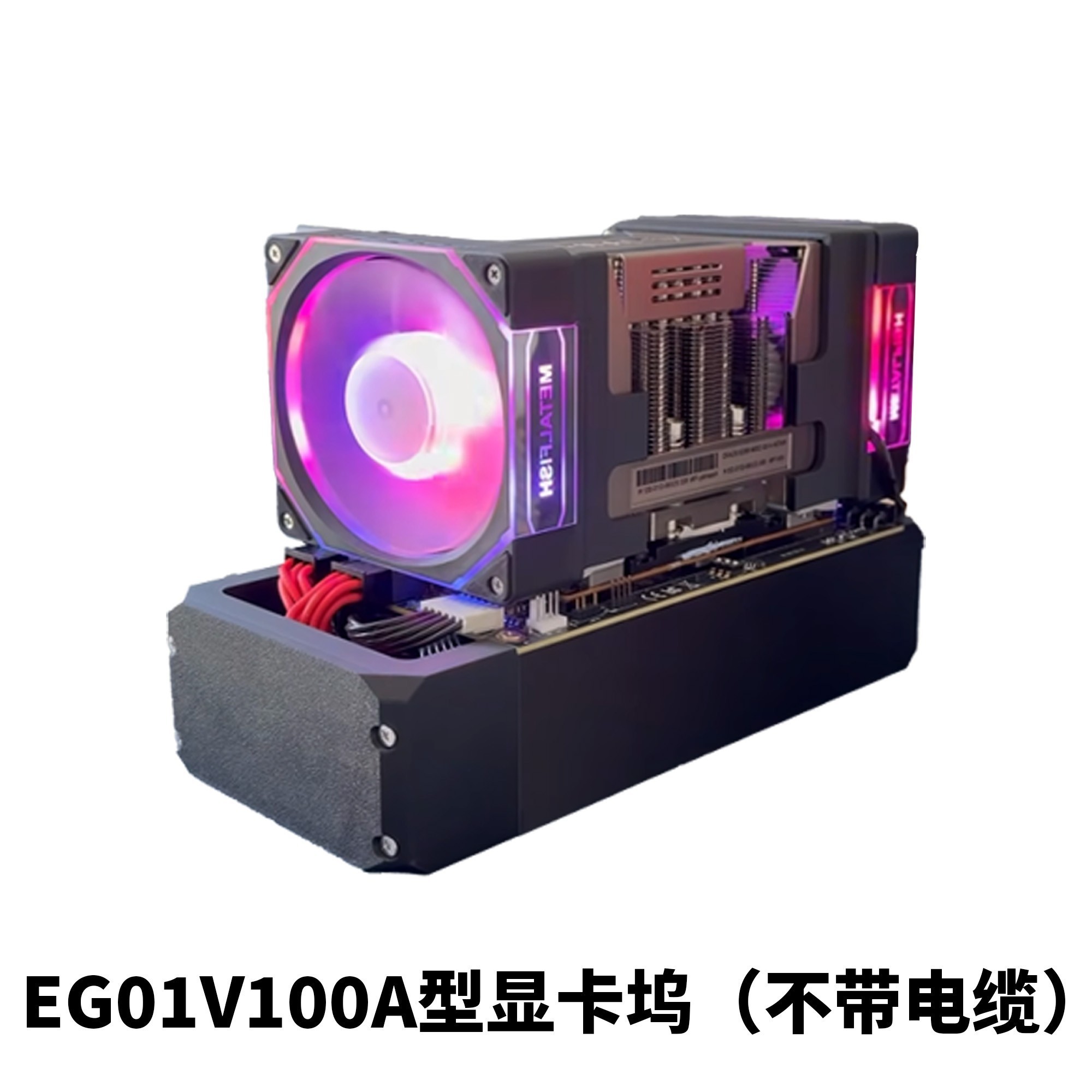 天猫英伟达V100型16G显卡坞立减特惠