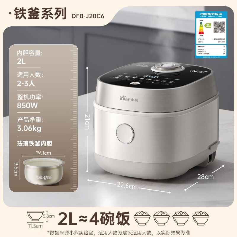 小熊2L电饭煲京东特惠,低至280元