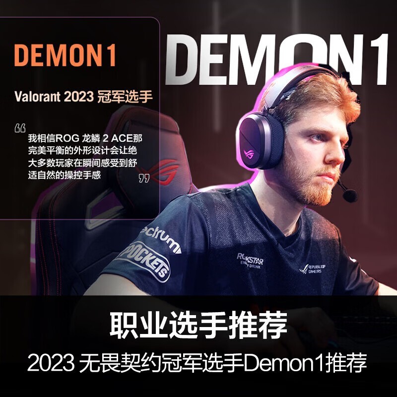 ROG龙鳞2Ace无线三模鼠标