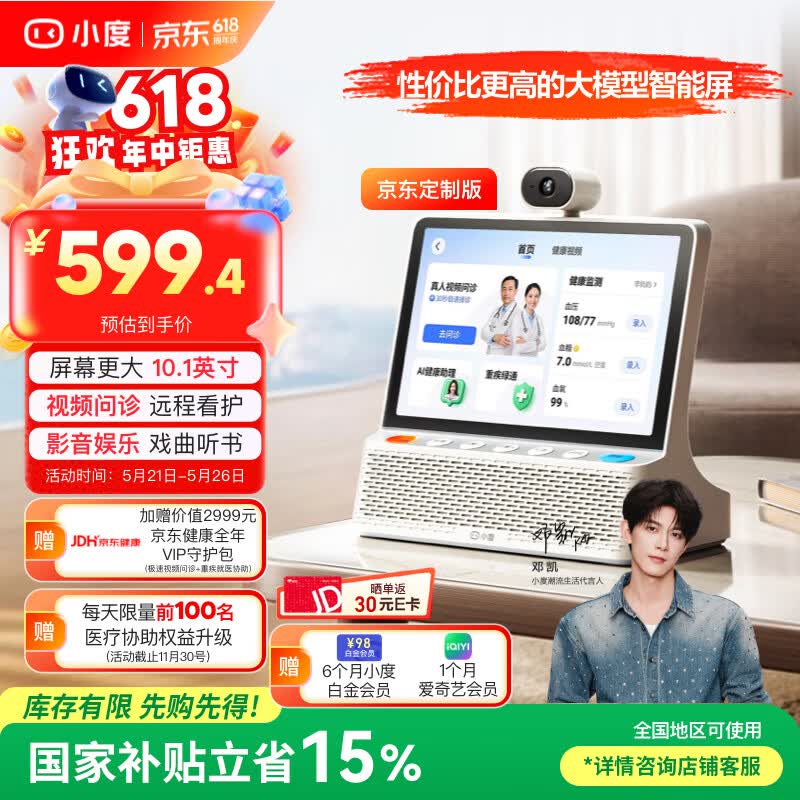 ����С�������������ۺ��ֽ�599Ԫ