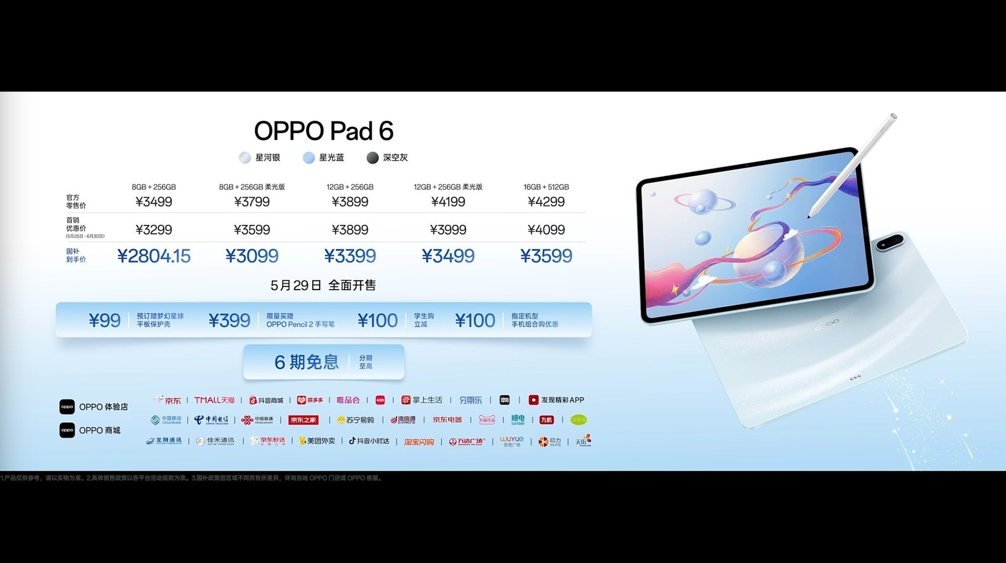2999Ԫ���ʵ�������� OPPO Reno16 ϵ�з��������