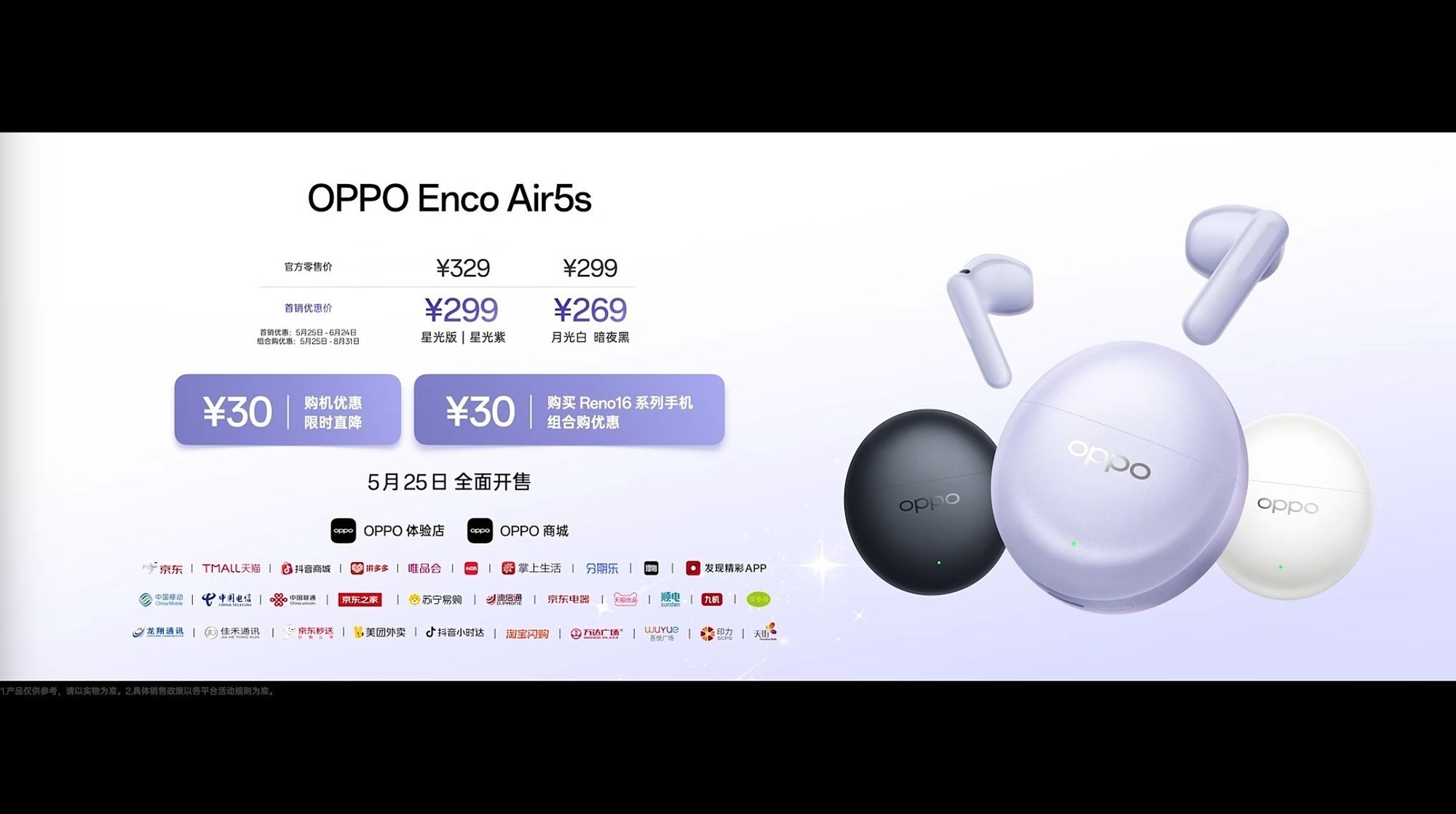 2999Ԫ���ʵ�������� OPPO Reno16 ϵ�з��������