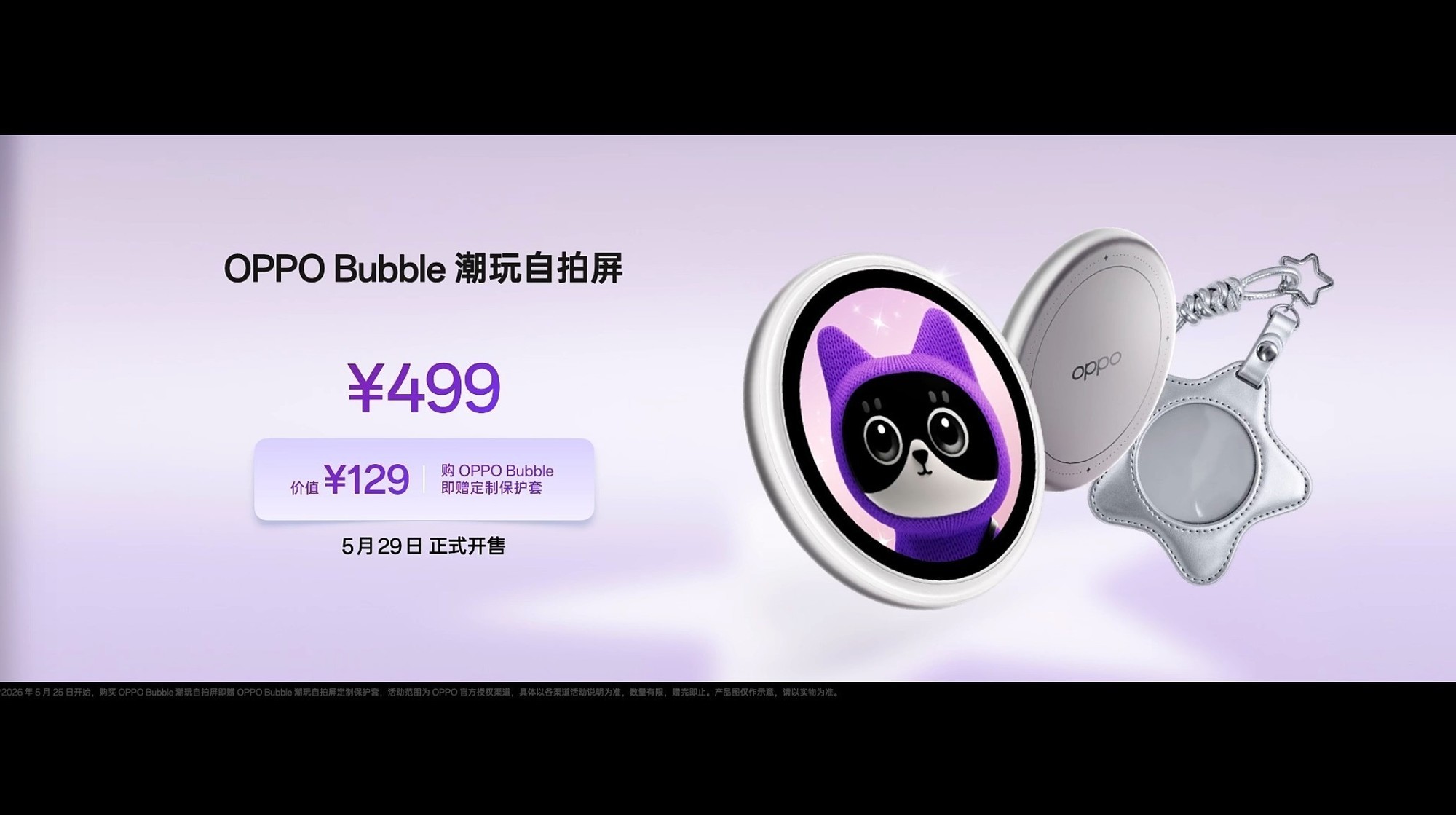 2999Ԫ���ʵ�������� OPPO Reno16 ϵ�з��������