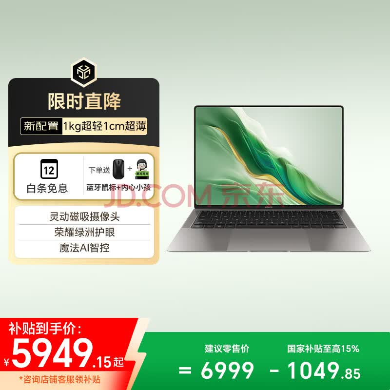 ��ҫMagicBook Art 14 ������ 1kg���ᱡAI�ʼǱ����� X Elite 32G 1T 3.1K������ �������� ��������